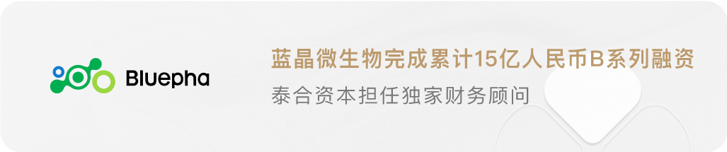 傅利叶智能完成4亿元d轮融资,泰合资本担任独家财务顾问